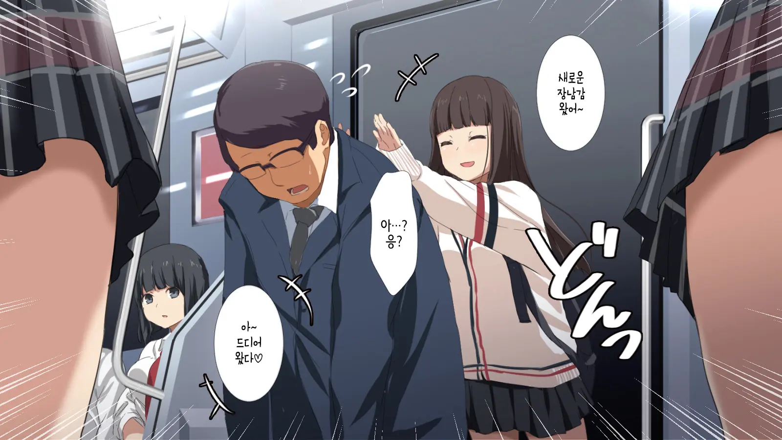 Koakuma JK Ni Shiboritorareru Manin Gyaku Chikan Densha | 소악마 JK에게 짜이는 만원 역치한 전차